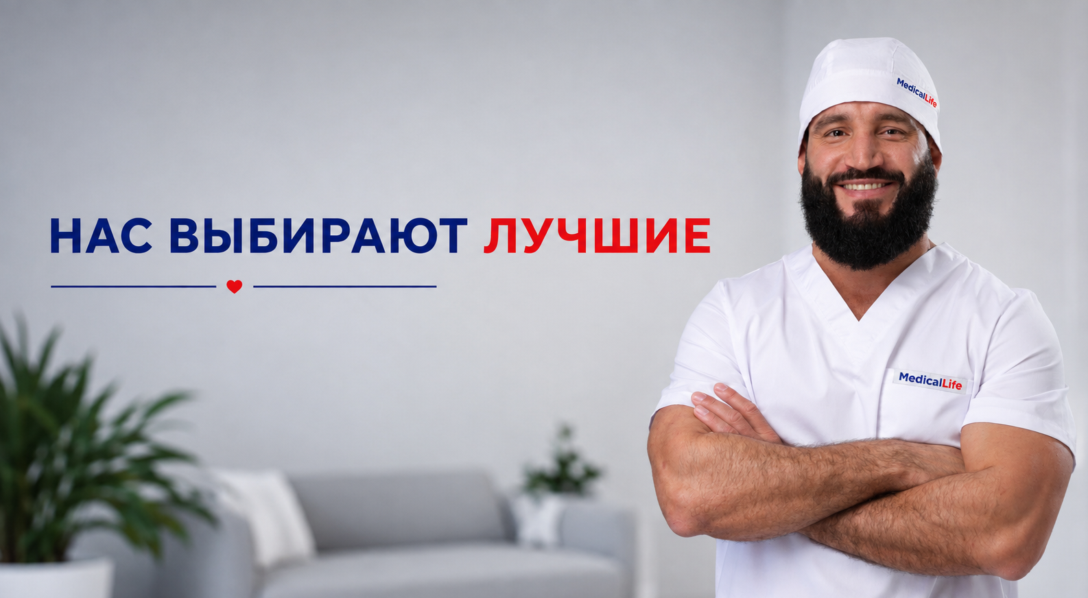 Медикал лайф